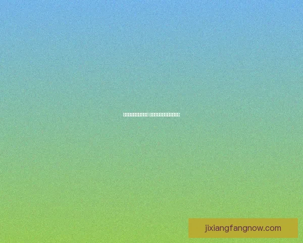 足球竞猜入口全面解析 赢取大奖的秘诀与技巧分享