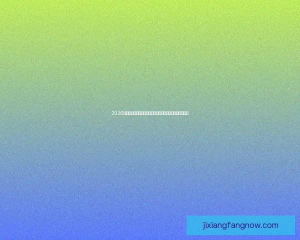 2026年世界杯赛事精彩预告全球各大球队激烈角逐揭开全新篇章