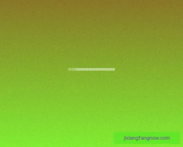 2026年世界杯赛事精彩预告全球各大球队激烈角逐揭开全新篇章