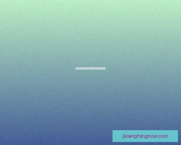 吉祥坊体育详细玩法攻略与新手实用操作指南