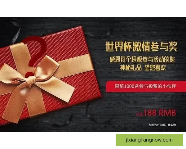 世界杯竞猜福利平台带你轻松赢大奖享丰富奖励尽在这里