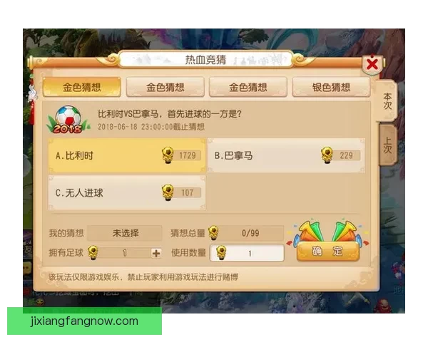 世界杯竞猜游戏全新玩法规则详解与参与攻略全面指南