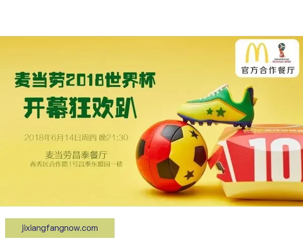 世界杯竞猜福利平台震撼上线助力球迷赢取丰厚奖品体验狂欢