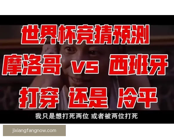 世界杯竞猜赛事全攻略解析助你精准预测每场比赛胜负