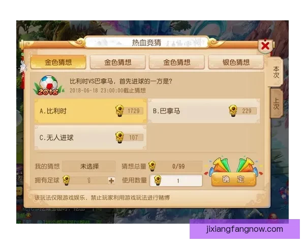 畅享世界杯竞猜乐趣,尽在游戏大厅一站式体验 畅享世界杯竞猜乐趣,尽在游戏大厅一站式体验